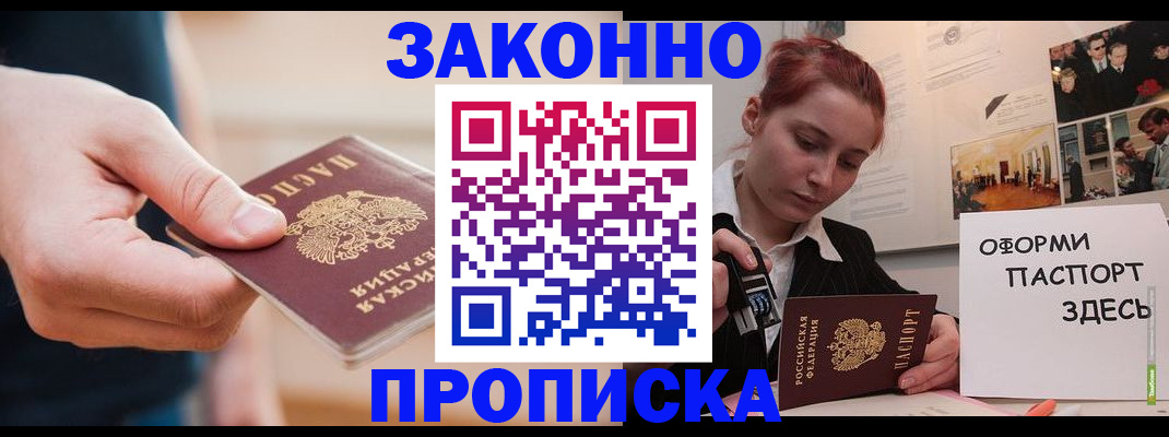 временная регистрация для школы в Ипатово